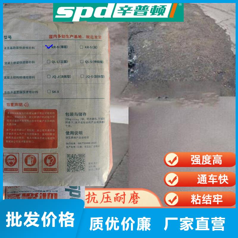 水泥快速修补料源头厂家