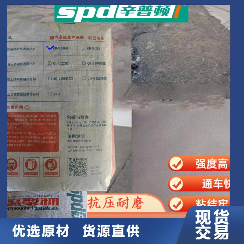 混凝土快速修补料报价