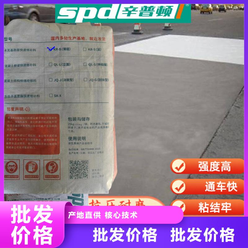 薄层快速修补料厂家