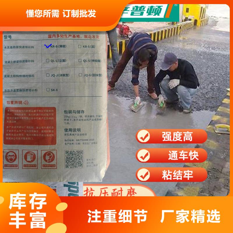 地面破损快修料销售
