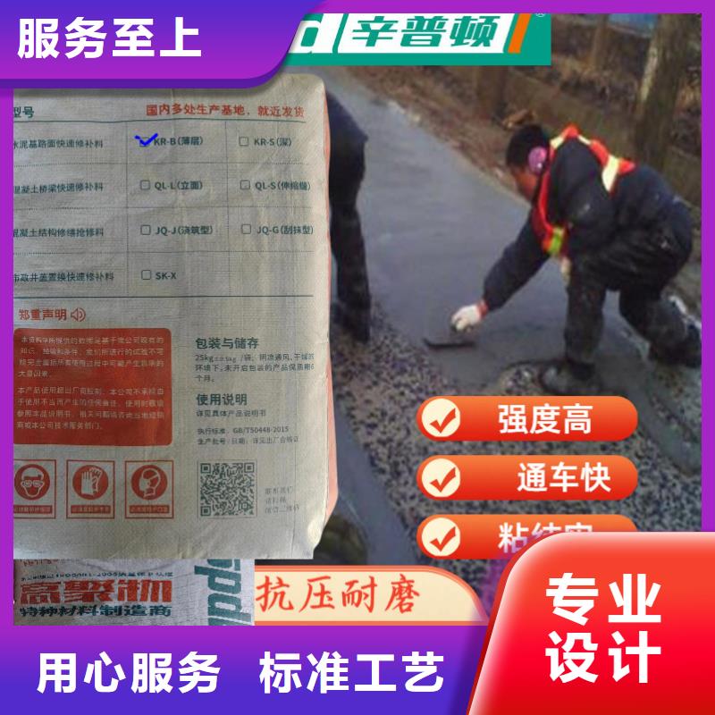 地面薄层快速修补料供应商