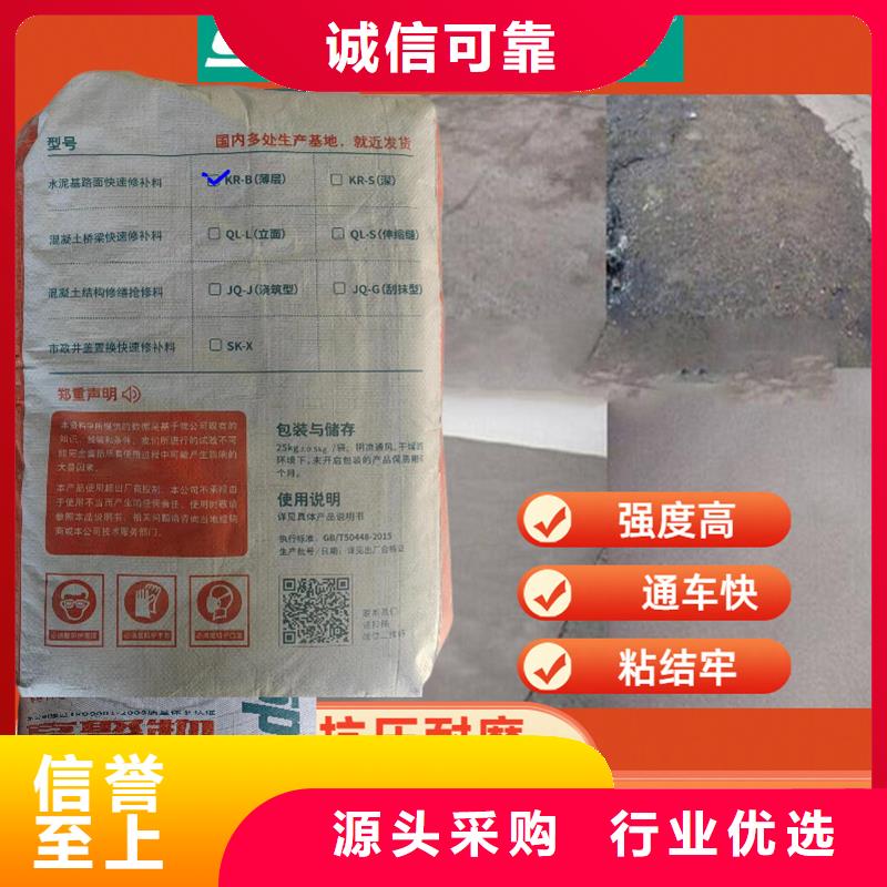 地面薄层快速修补料出厂价格