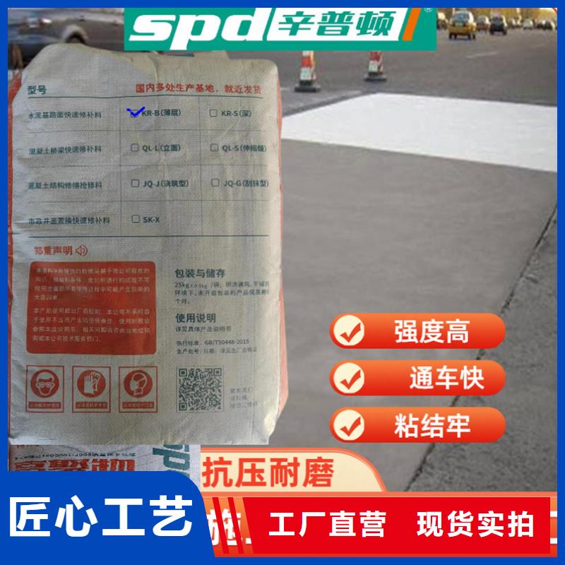 车间地面快速修补料本地厂家