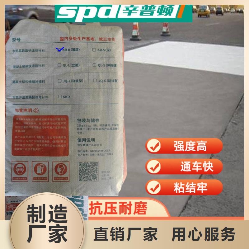 公路快速修补料出厂价格