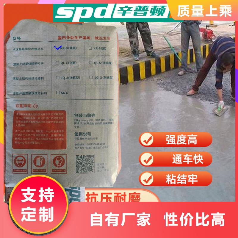 薄层快速修补料厂家