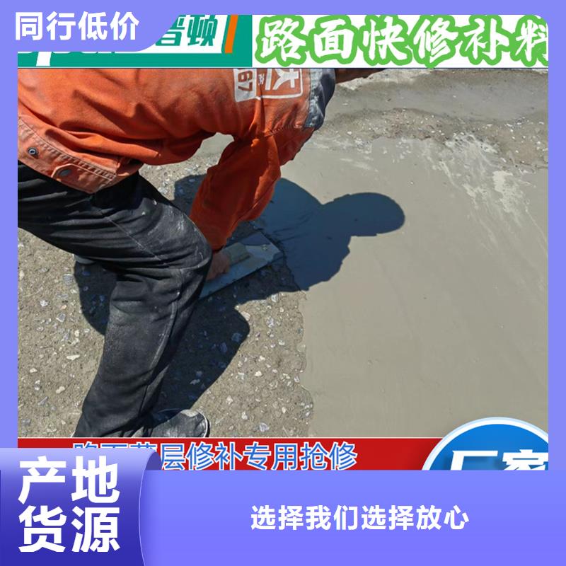 水泥快速修补料源头厂家