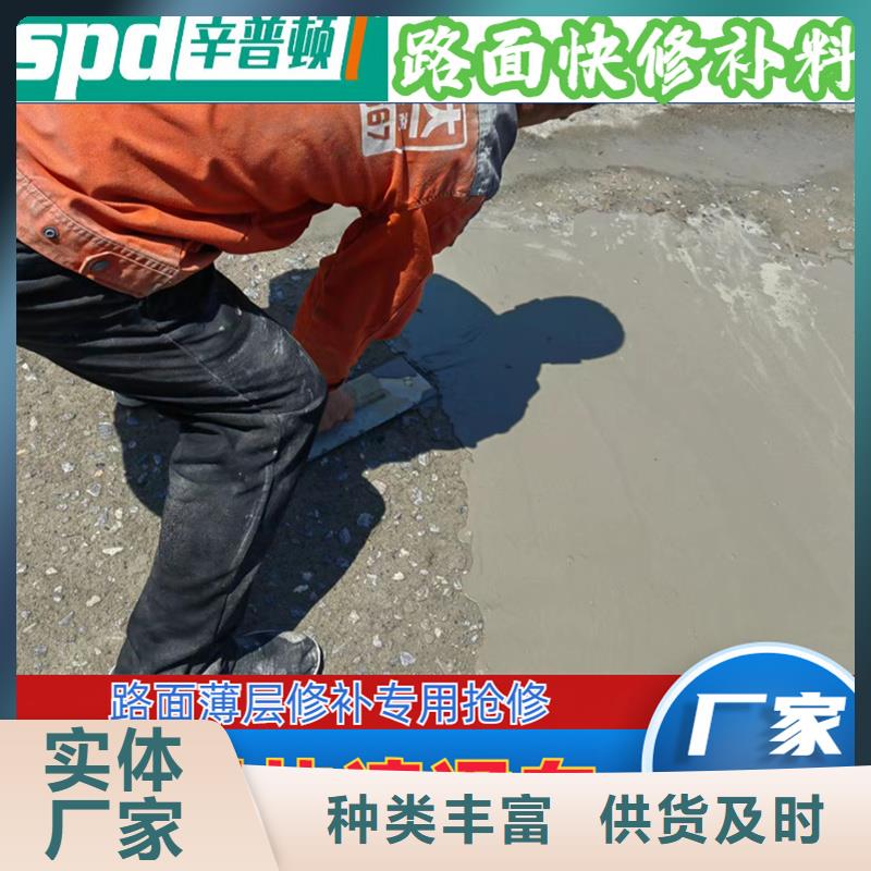 2小通车快速修补料零售