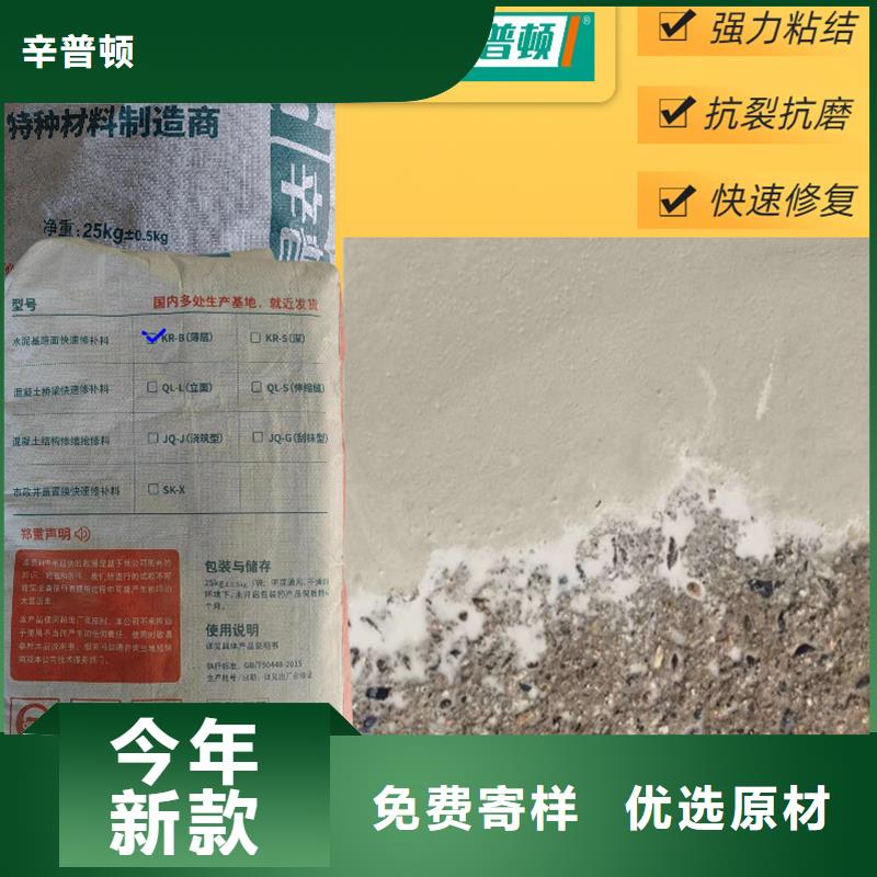 薄层快速修补料厂家