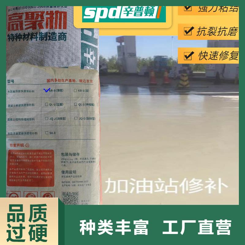 薄层快速修补料厂家