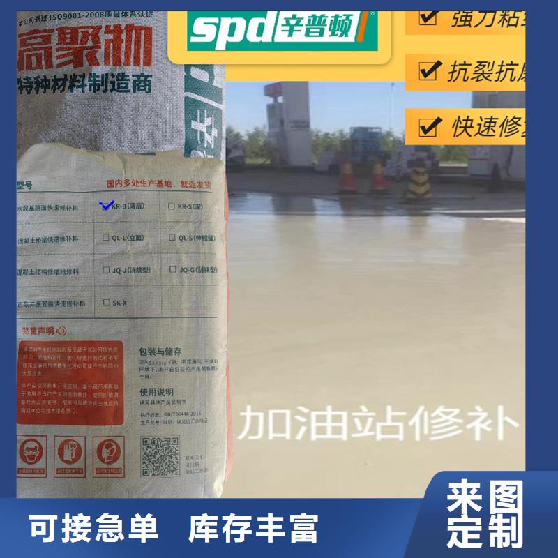 2小通车快速修补料零售