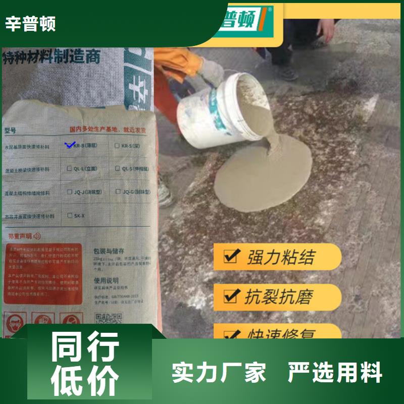 薄层快速修补料厂家
