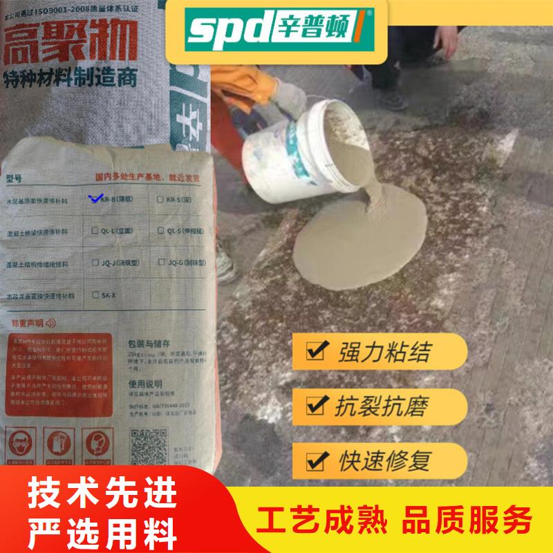 地面破损快修料销售