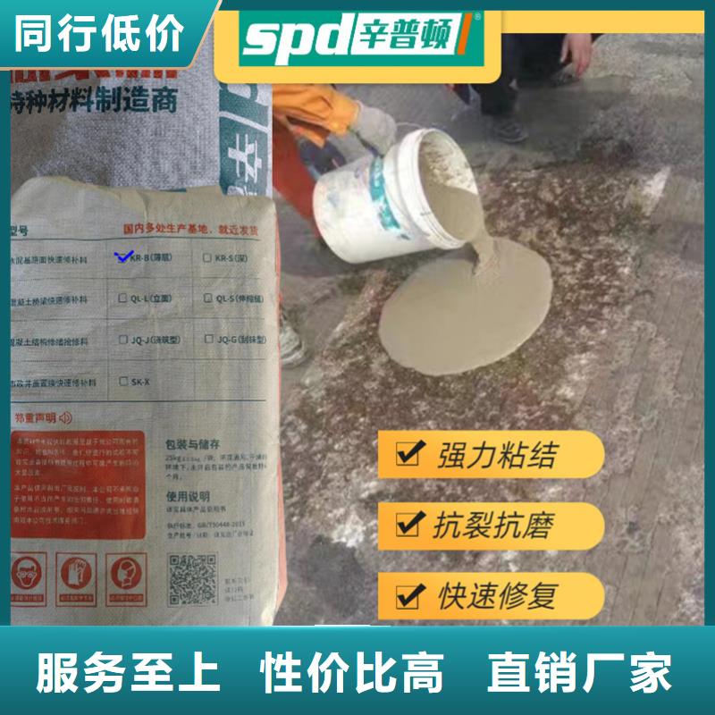 2小通车快速修补料零售