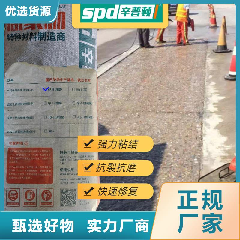 2小通车快速修补料零售
