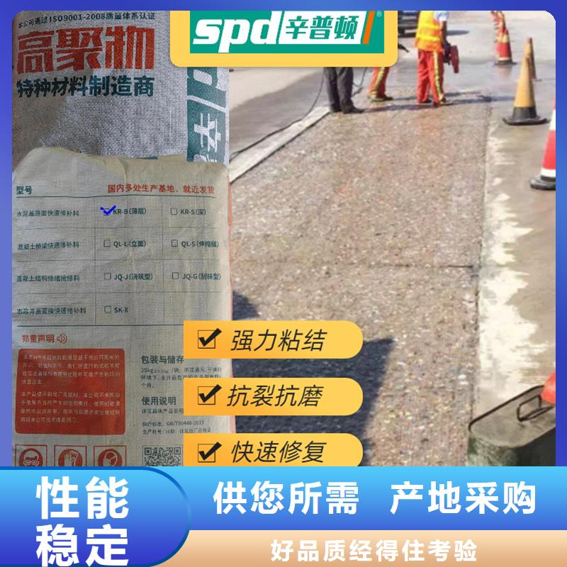 薄层快速修补料厂家