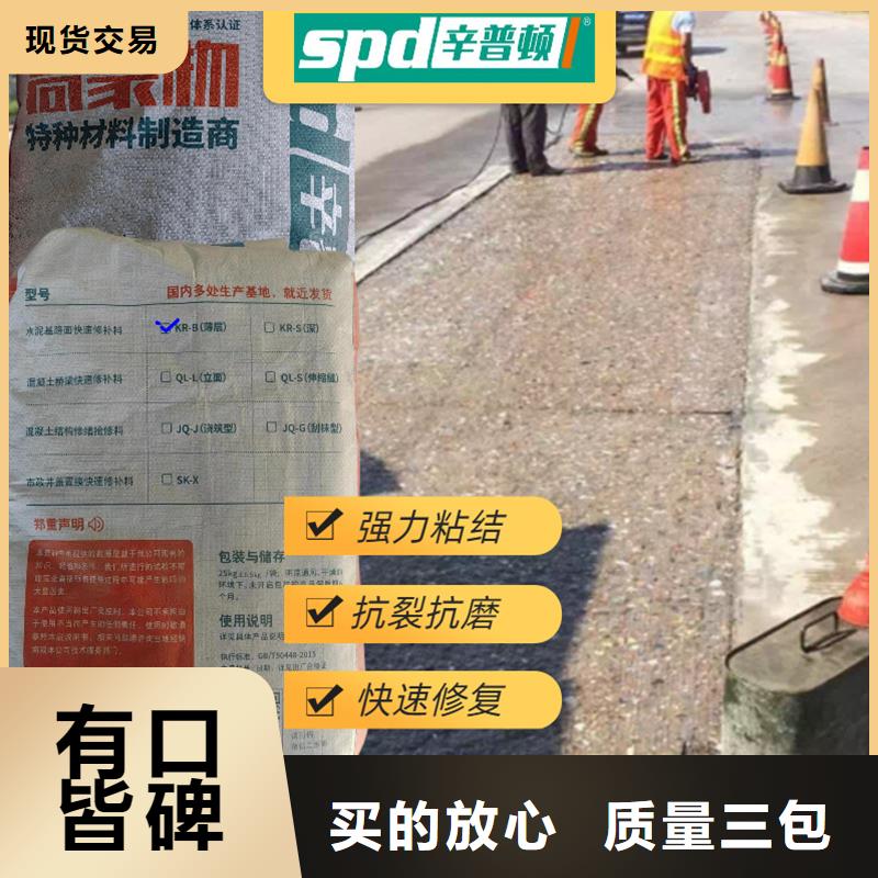 水泥快速修补料源头厂家