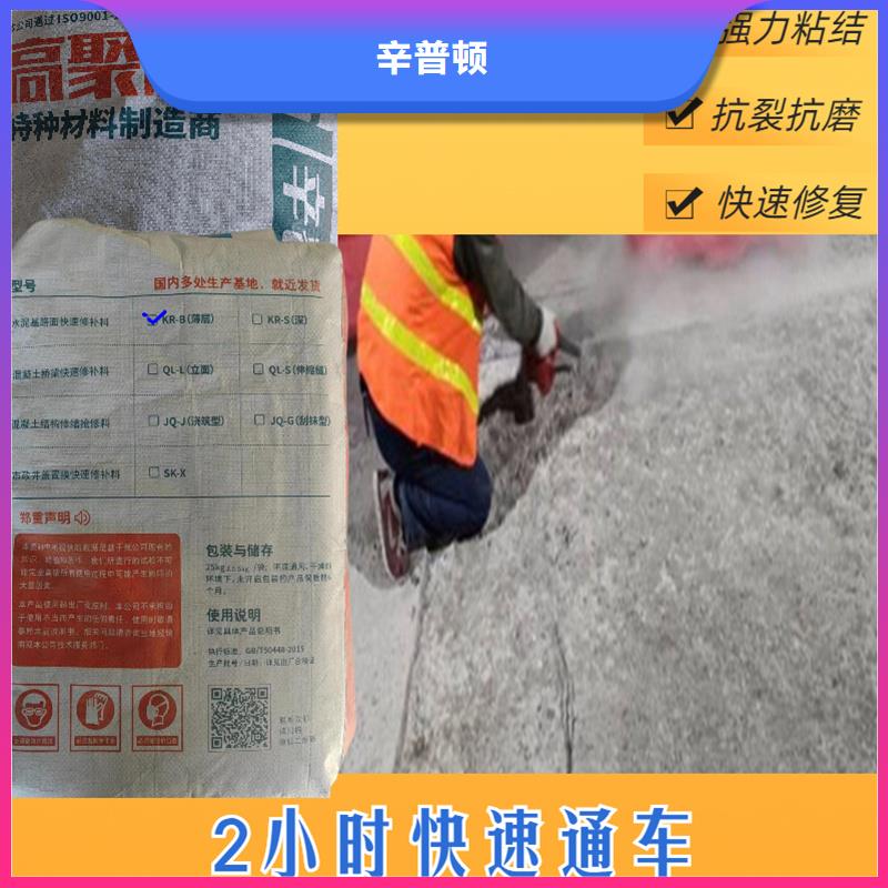 水泥快速修补料源头厂家