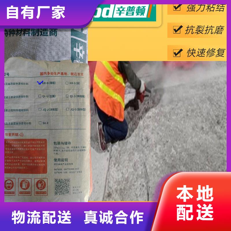 地面薄层快速修补料供应商