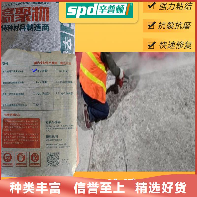 2小通车快速修补料零售
