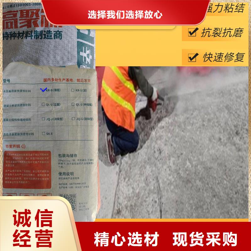 薄层快速修补料厂家