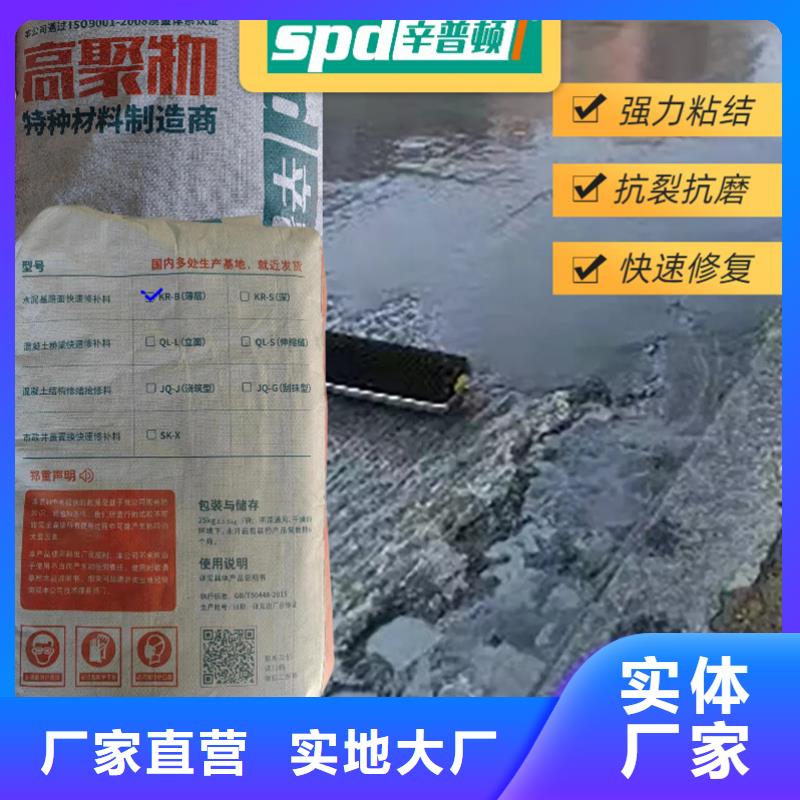 地面薄层快速修补料供应商