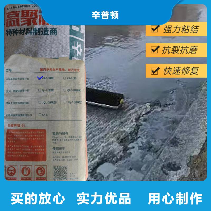 2小通车快速修补料零售
