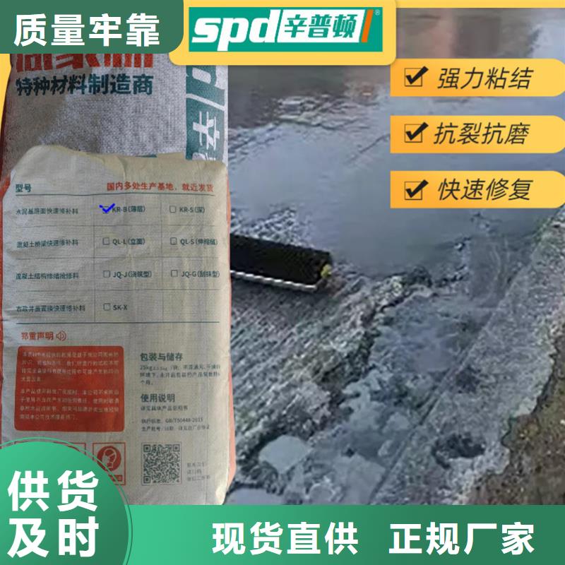 薄层快速修补料厂家