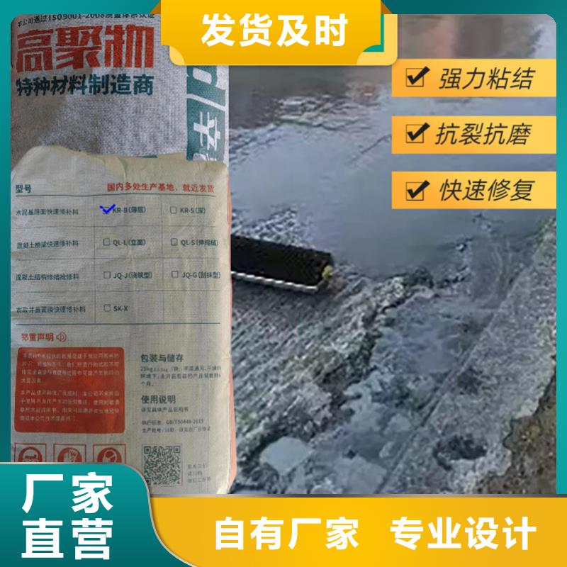 水泥快速修补料源头厂家