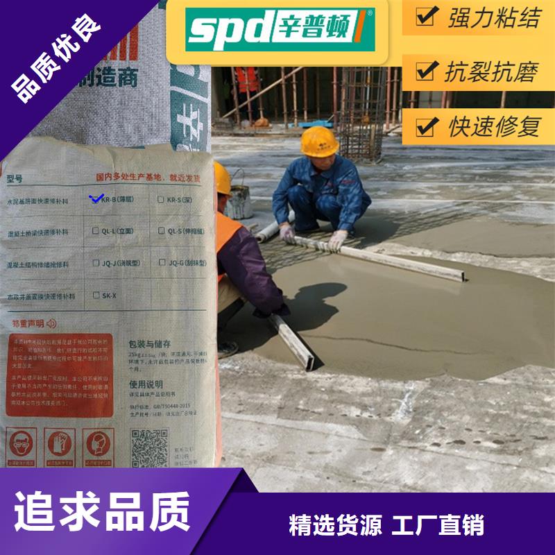 地面薄层快速修补料供应商