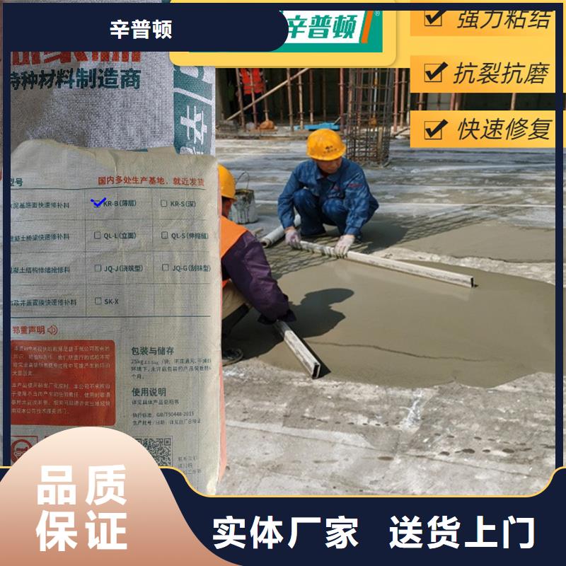 薄层快速修补料厂家