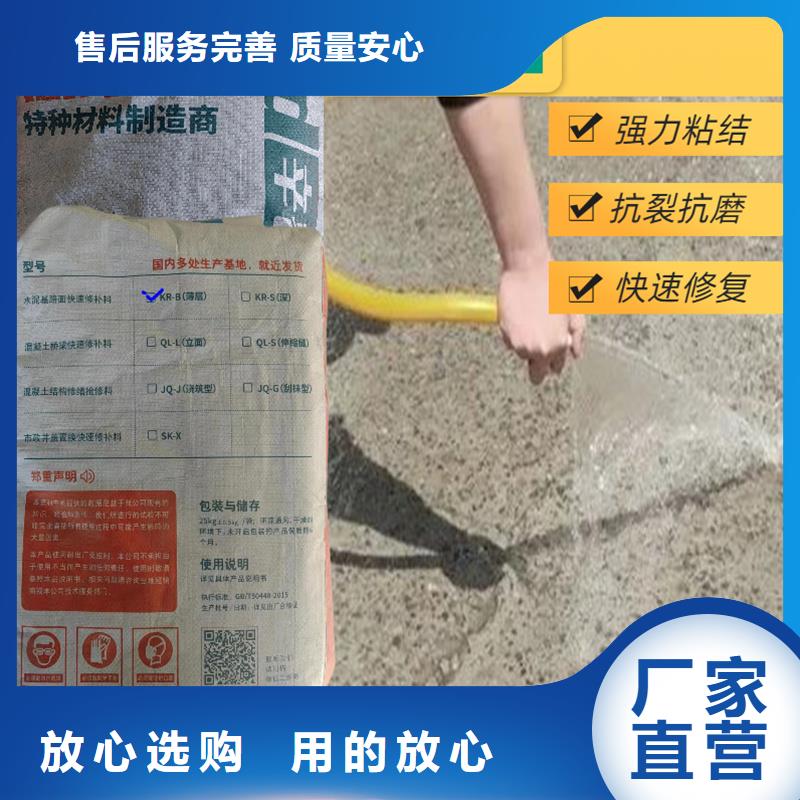 2小通车快速修补料零售