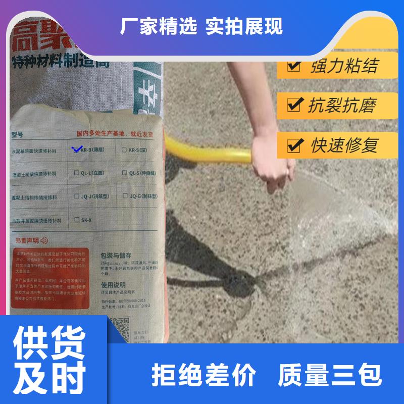 薄层快速修补料厂家