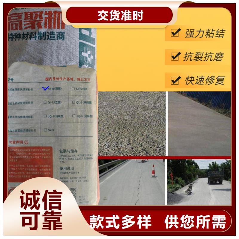 水泥快速修补料源头厂家