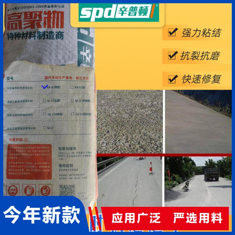 地面破损快修料销售