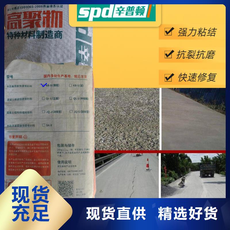 薄层快速修补料厂家