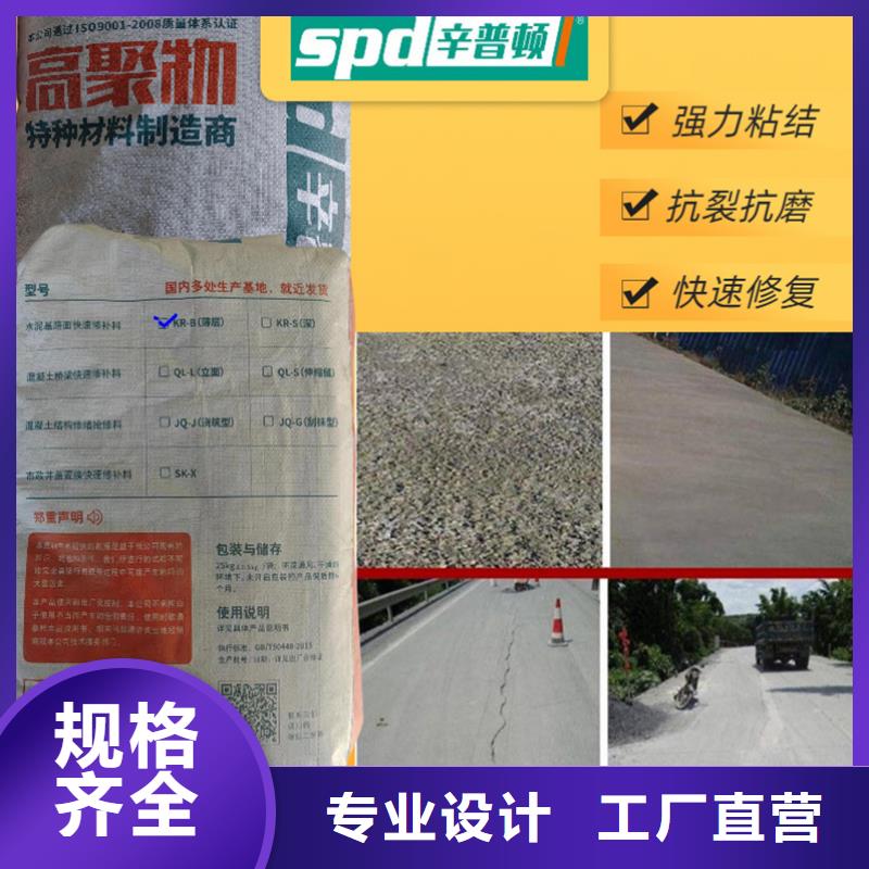 水泥地面快速修补料销售