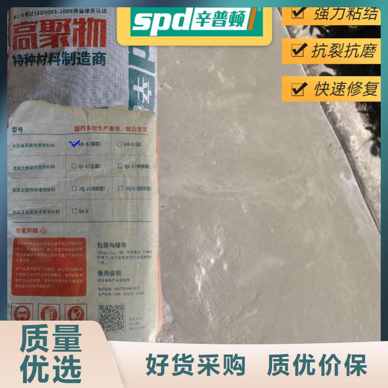 2小通车快速修补料零售