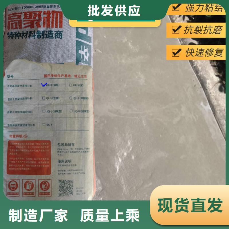 地面破损快修料销售