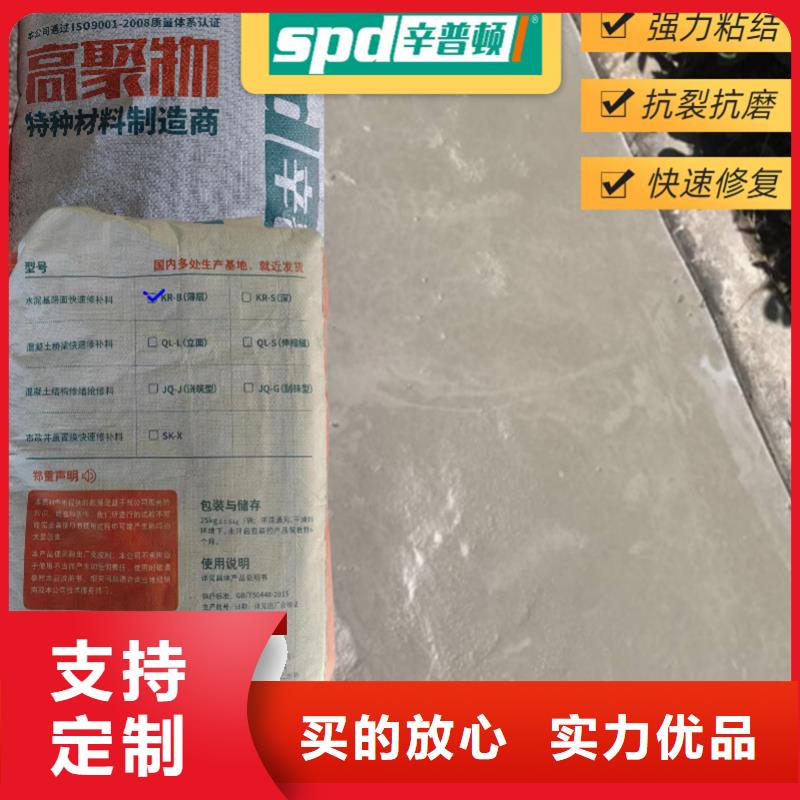 水泥快速修补料源头厂家