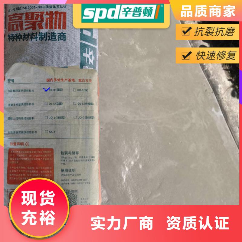 地面快速修补料价格