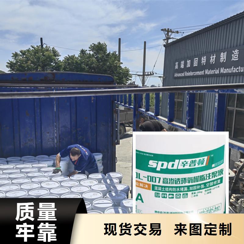 地下室环氧注浆液