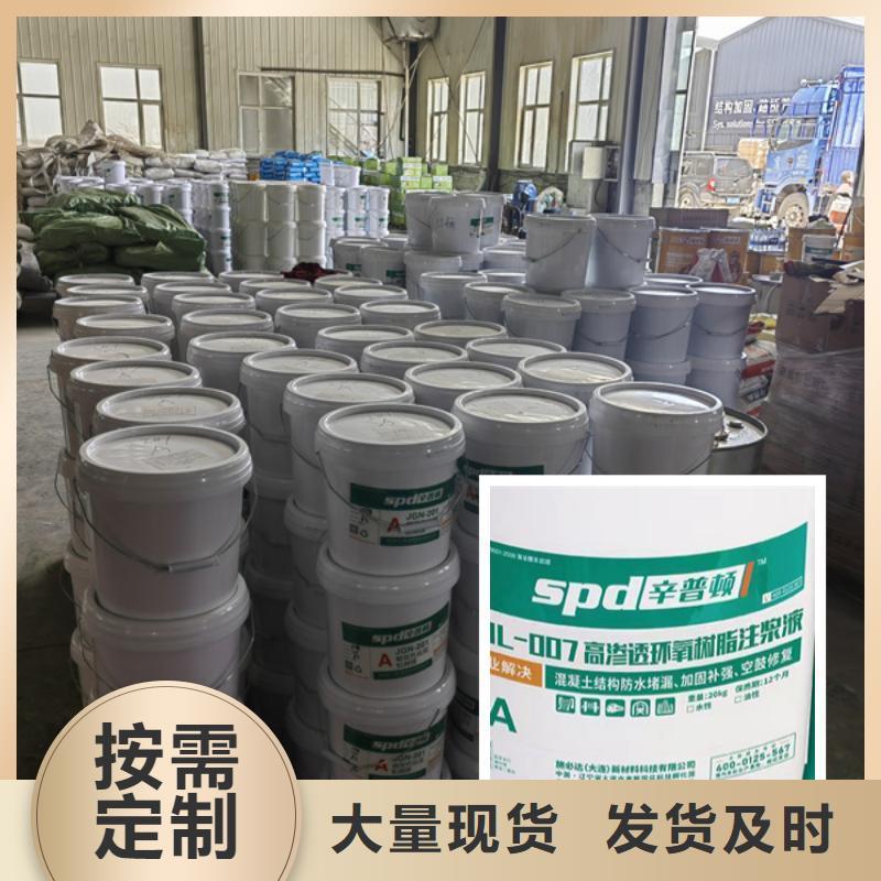 高渗透环氧树脂注浆液源头厂家