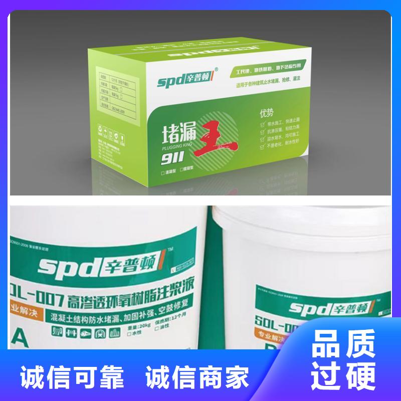 堵漏环氧注浆液公司