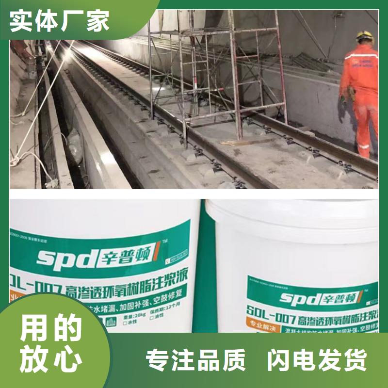 高渗透环氧树脂灌浆材料