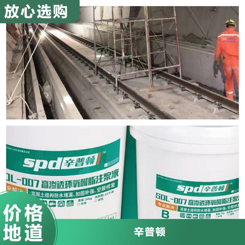 人防工程堵漏注浆液批发