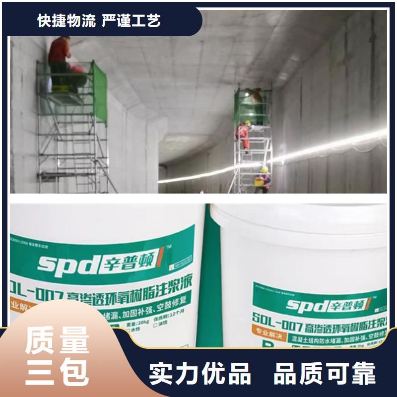 高渗透环氧树脂注浆液源头厂家