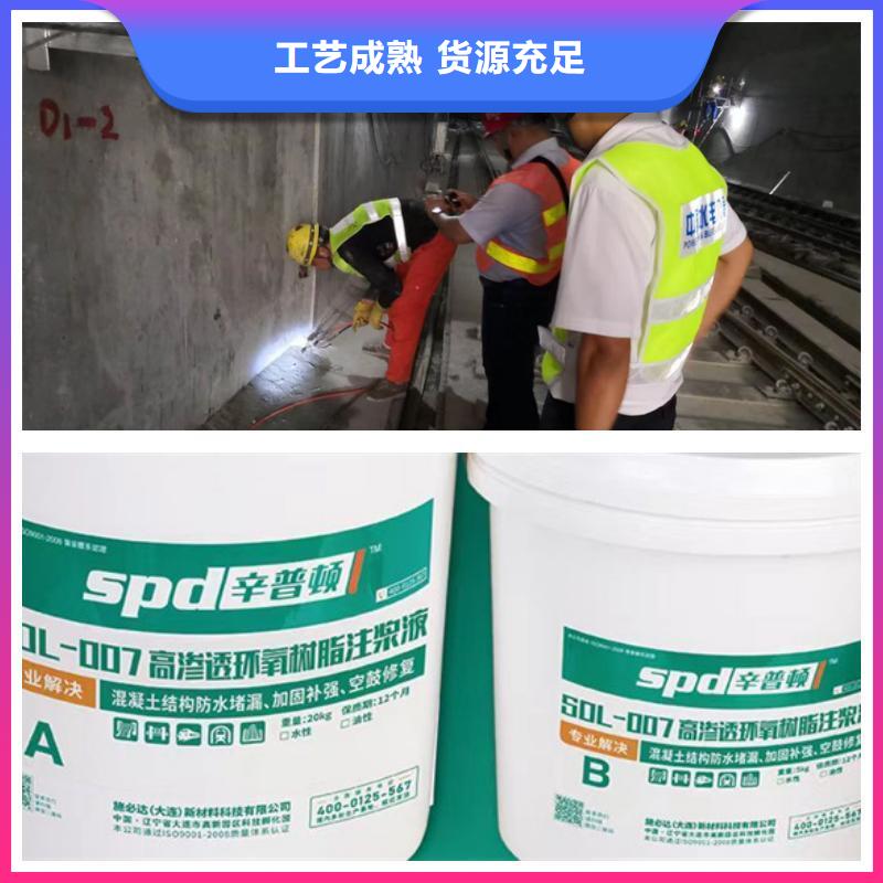 人防工程堵漏注浆液批发