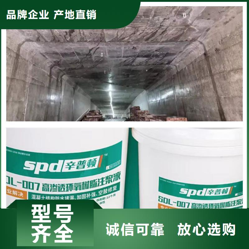 污水池堵漏环氧注浆液全国走货