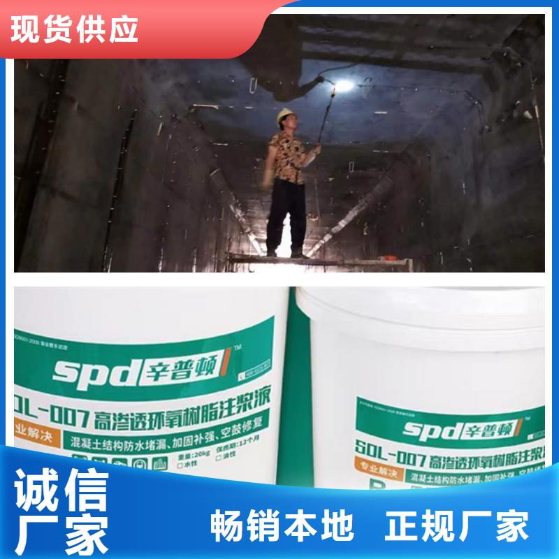 高渗透环氧树脂灌浆材料
