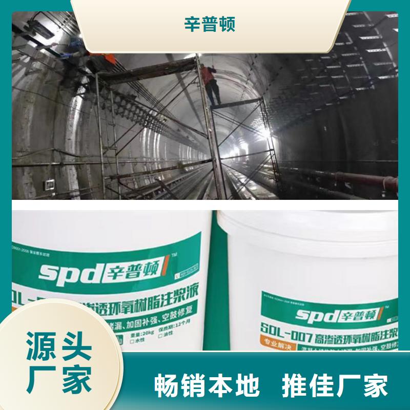 堵漏环氧注浆液公司